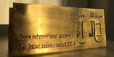 فوز (آية والبحر) بجائزة مهرجان القاهرة الدولي لسينما المرأة 