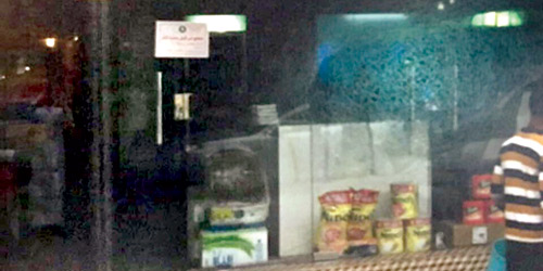  أحد المحلات المخالفة