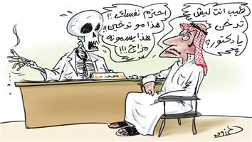 al-jazirah cartoon