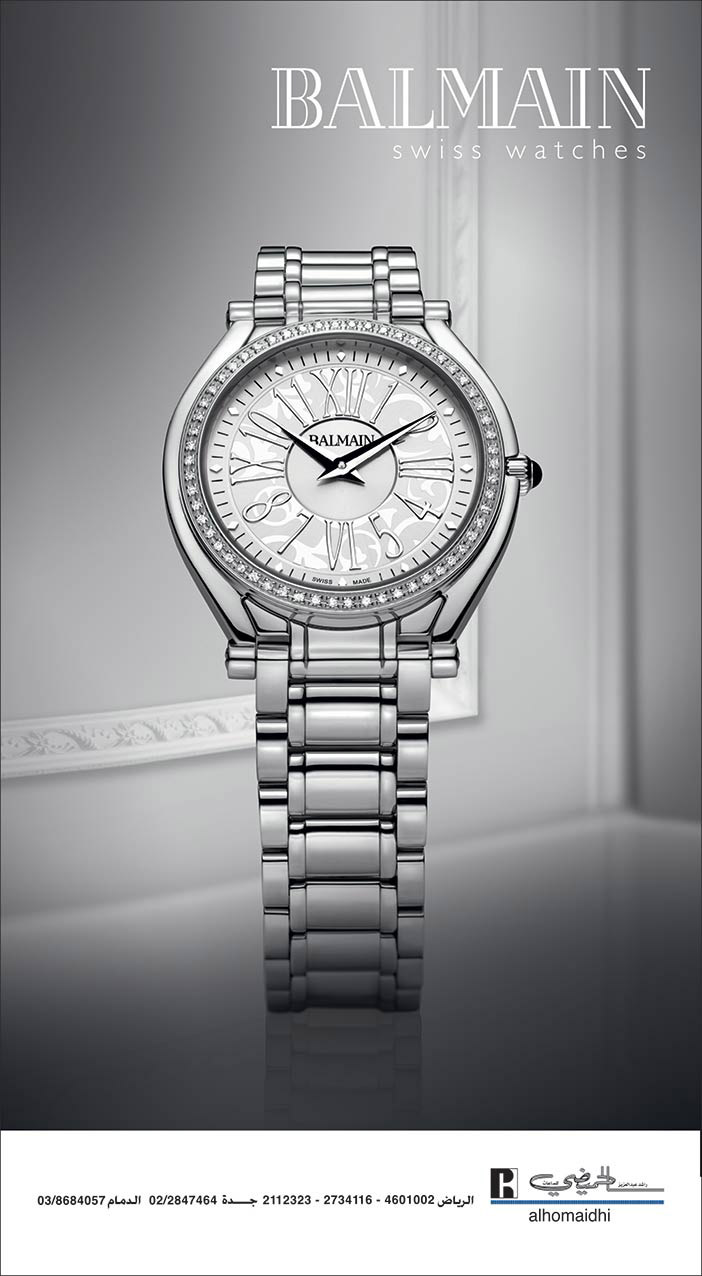 ساعات الحميضي 