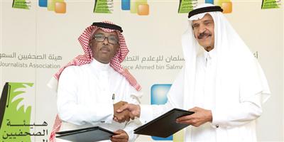 توقيع اتفاقية شراكة بين هيئة الصحفيين السعوديين وأكاديمية الأمير أحمد بن سلمان للإعلام التطبيقي 