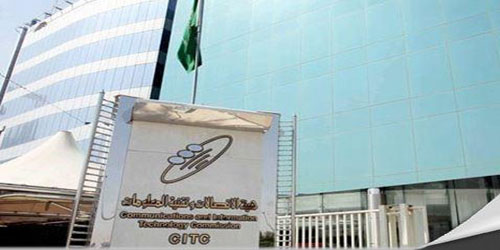 الرياض تحتضن مؤتمر الاتصالات وتقنية المعلومات التنظيمي 