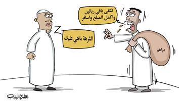 al-jazirah cartoon