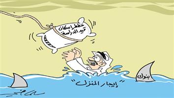 al-jazirah cartoon