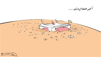 al-jazirah cartoon