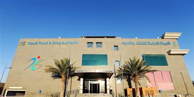 «الغذاء والدواء»: إلزام مستوردي ومصنّعي الأغذية باللوائح الفنية للأسماك ومنتجاتها 