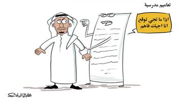 al-jazirah cartoon