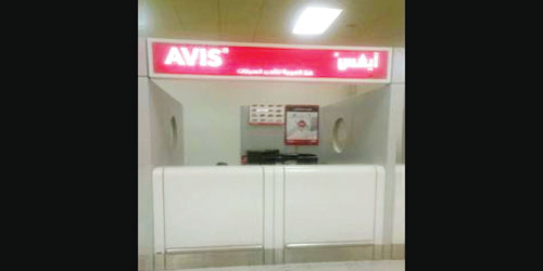  مركز شركة آيفس في المطار