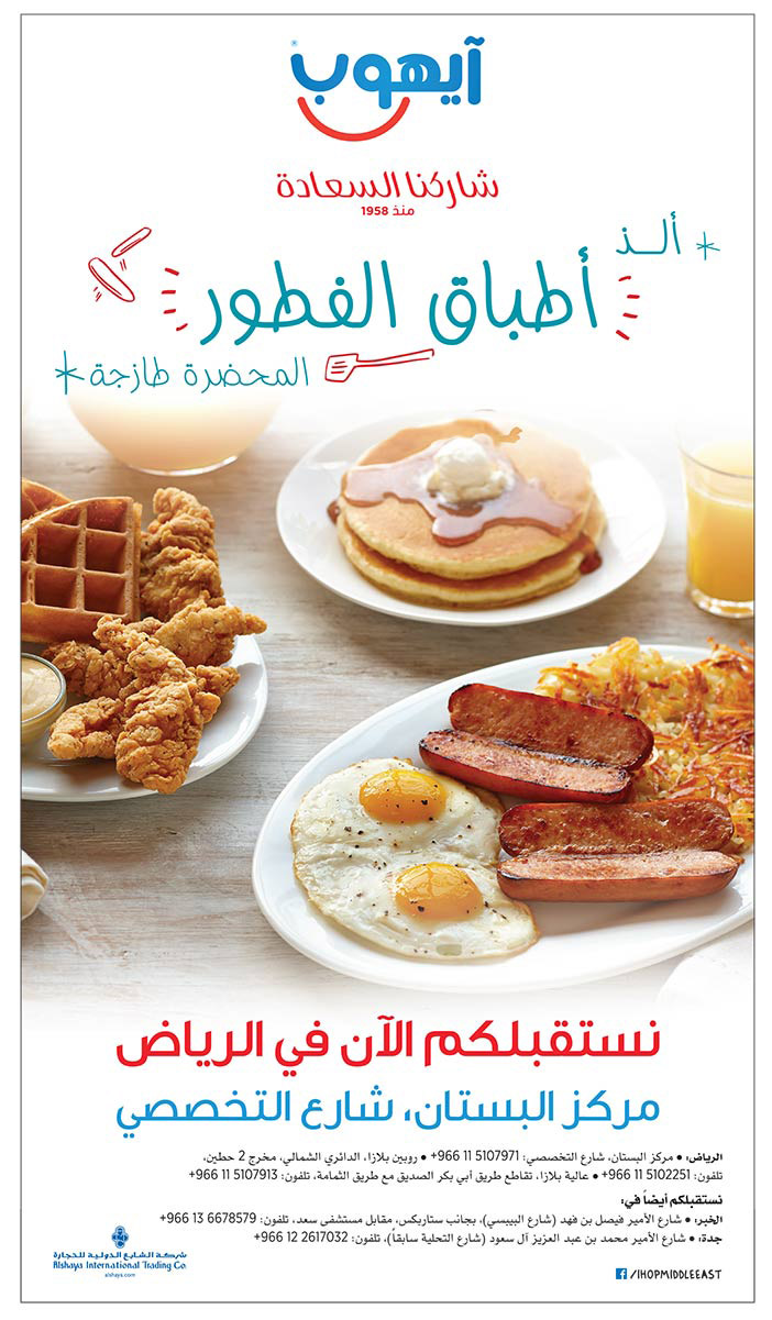 أيهوب شاركنا السعادة 