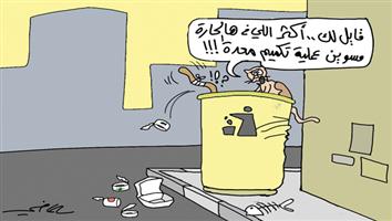al-jazirah cartoon