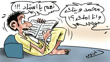 al-jazirah cartoon
