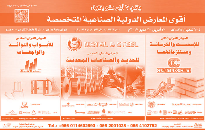 أقوى المعارض الدولية الصناعية المتخصصة 