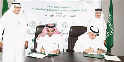 اتفاقية لتعزيز ريادة الأعمال بالسوق السعودية 