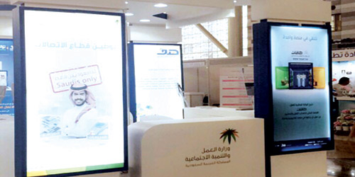  يهدف المعرض إلى إطلاع الخريجين على الفرص الوظيفية