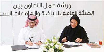 جامعة دار العلوم توقع اتفاقية مع الهيئة العامة للرياضة 