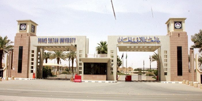  جامعة الأمير سلطان