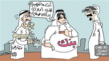al-jazirah cartoon