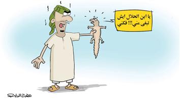 al-jazirah cartoon
