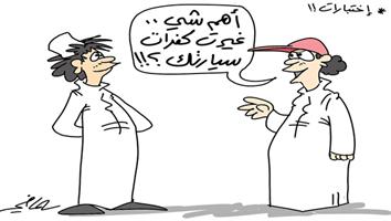 al-jazirah cartoon