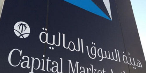 هيئة سوق المال تبدأ باستقبال طلبات المتقدمين لبرنامجها التدريبي 
