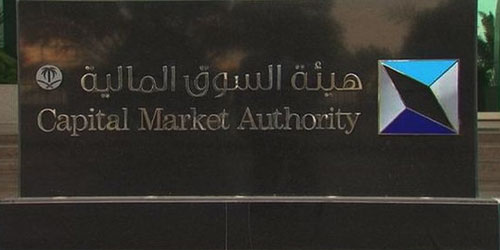 خطوة ستزيد من جاذبية السوق لاستقطاب رؤوس الأموال المحلية والعالمية.. هيئة سوق المال: 