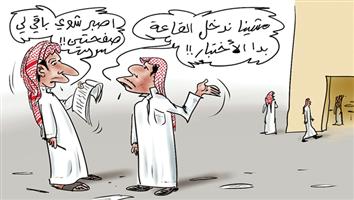 al-jazirah cartoon