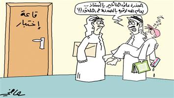 al-jazirah cartoon