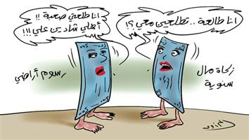 al-jazirah cartoon