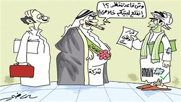 al-jazirah cartoon