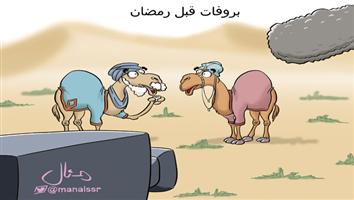 al-jazirah cartoon