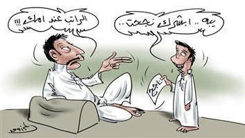 al-jazirah cartoon