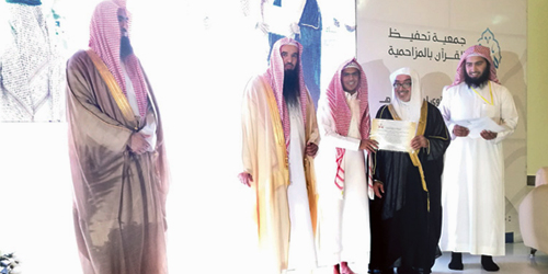  من تكريم حفظة كتاب الله