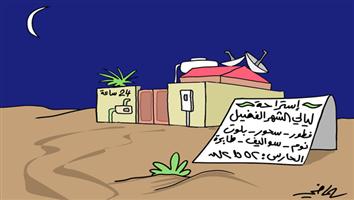 al-jazirah cartoon