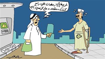 al-jazirah cartoon