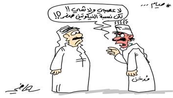 al-jazirah cartoon