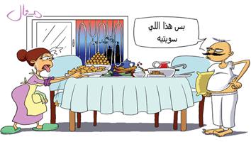 al-jazirah cartoon