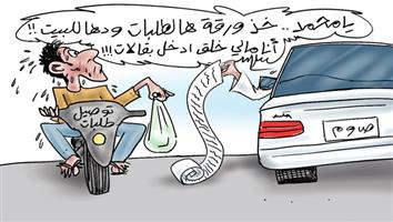 al-jazirah cartoon