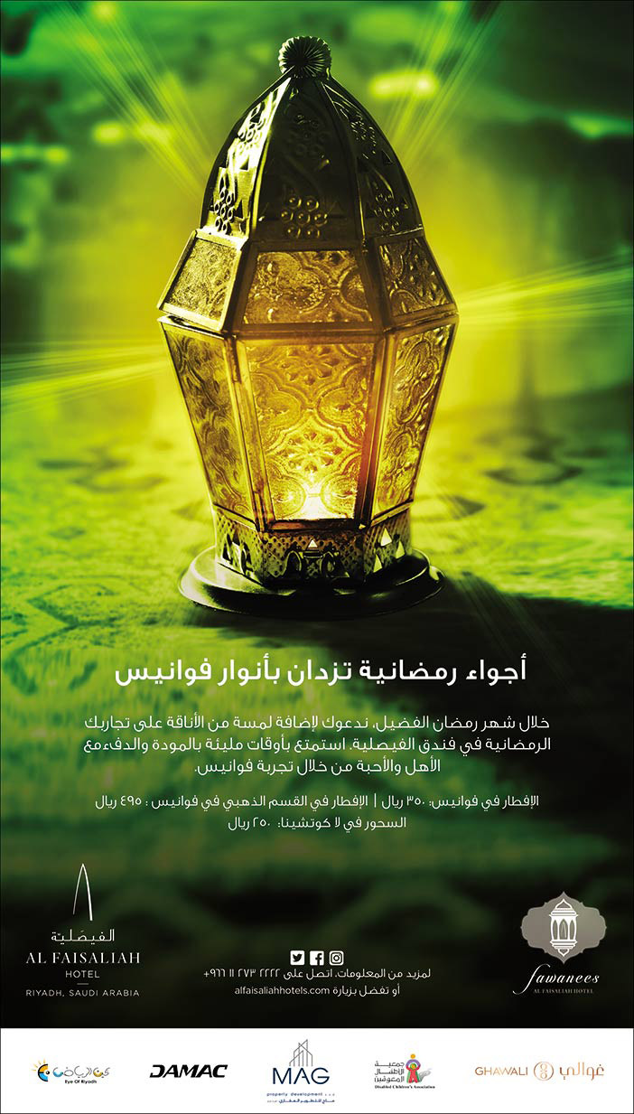 أجواء رمضانية تزدان بأنوار فوانيس 