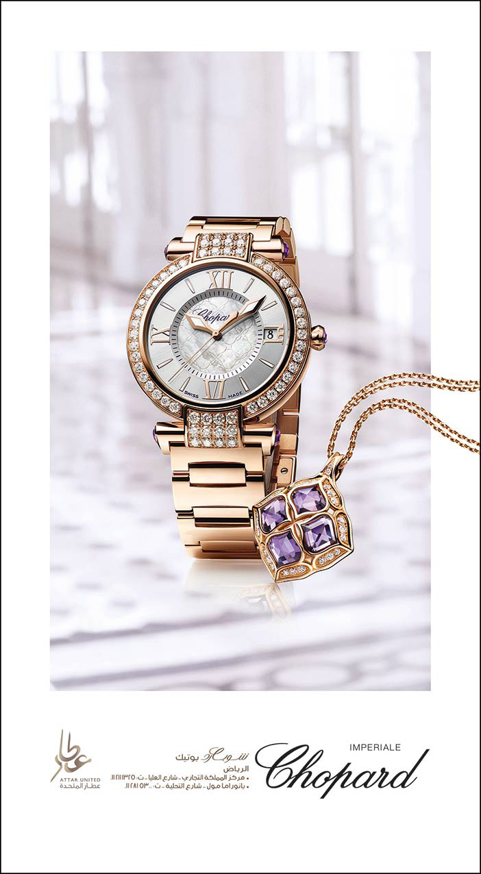 شوبارد بوتيك من عطار 