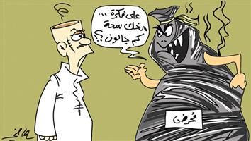 al-jazirah cartoon