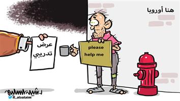 al-jazirah cartoon