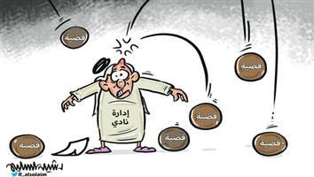 al-jazirah cartoon