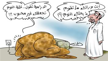 al-jazirah cartoon