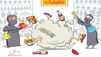 al-jazirah cartoon
