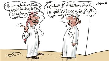 al-jazirah cartoon