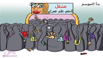 al-jazirah cartoon