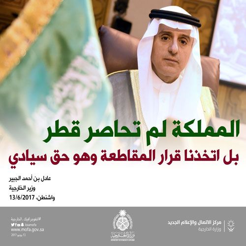 مسؤول قطري: «نستطيع أن نظل تحت الحصار للأبد»!! 