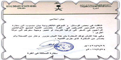 عدم صحة البيان المتداول حول التحذير من السفر إلى تركيا 