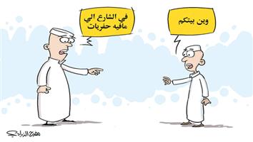 al-jazirah cartoon