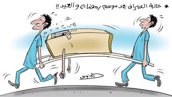 al-jazirah cartoon